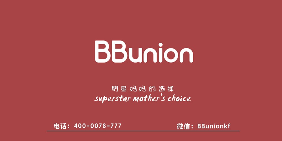 BBunion早教中心:职场准妈妈要怎么进行胎教 BBunion早教中心:职场准妈妈要怎么进行胎教